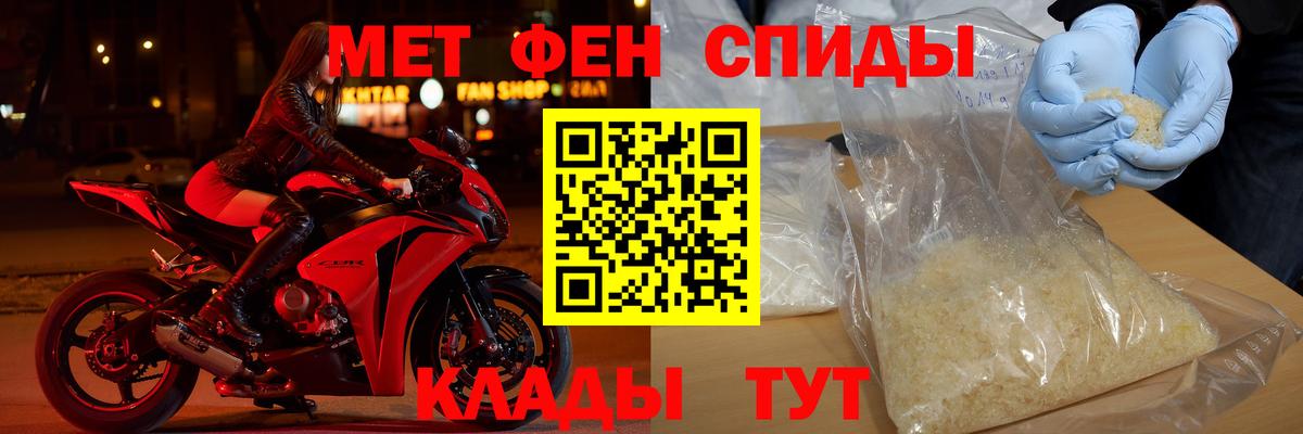 АМФЕТАМИН Premium Белебей