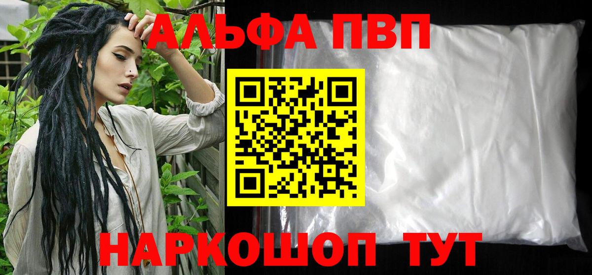 Alpha-PVP кристаллы  Вход с VPN  А ПВП СК КРИС  Белебей  Альфа ПВП крисы CK 