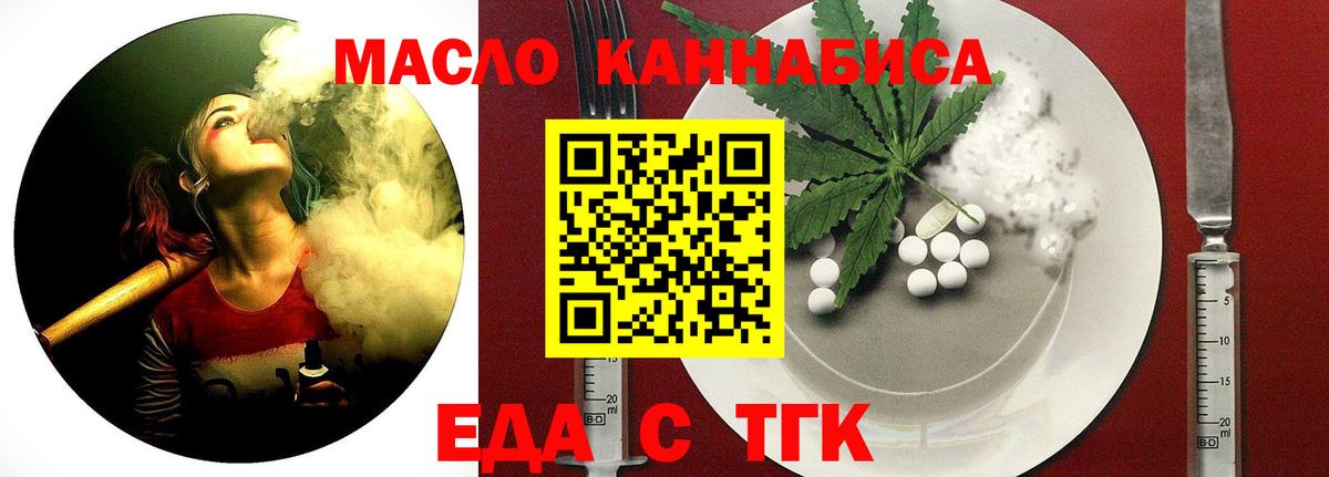 Белебей  Печенье с ТГК марихуана  Вход с VPN 