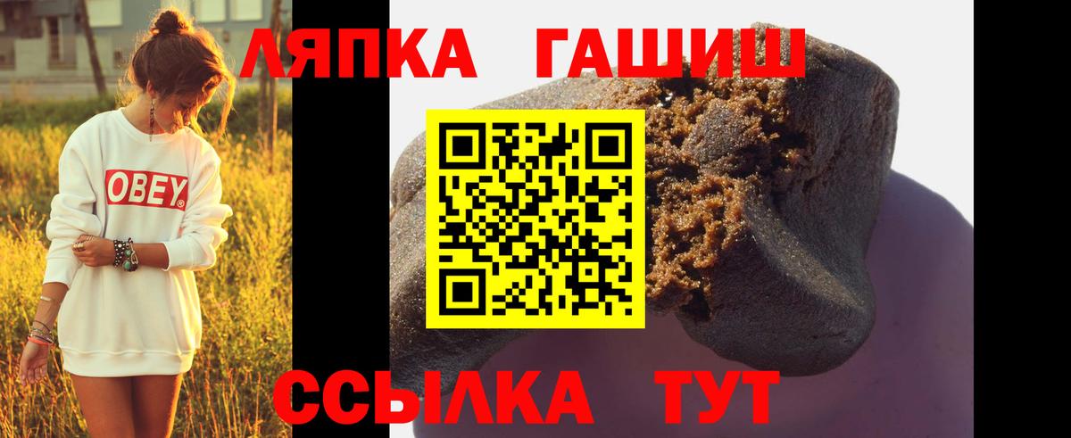 ГАШ Premium  ГАШ  Белебей  Вход с VPN  ГАШИШ гарик 