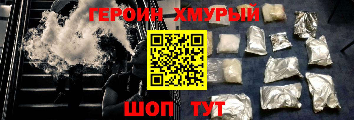 Героин белый Белебей