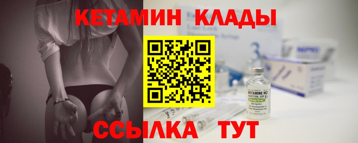 Белебей  Кетамин ketamine  Вход с VPN 