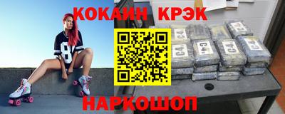 COCAINE Брянск