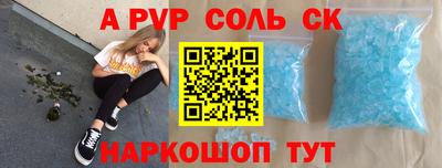 альфа пвп VHQ Братск