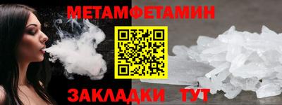 мяу мяу кристалл Владивосток