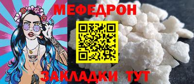 мяу мяу кристалл Владивосток