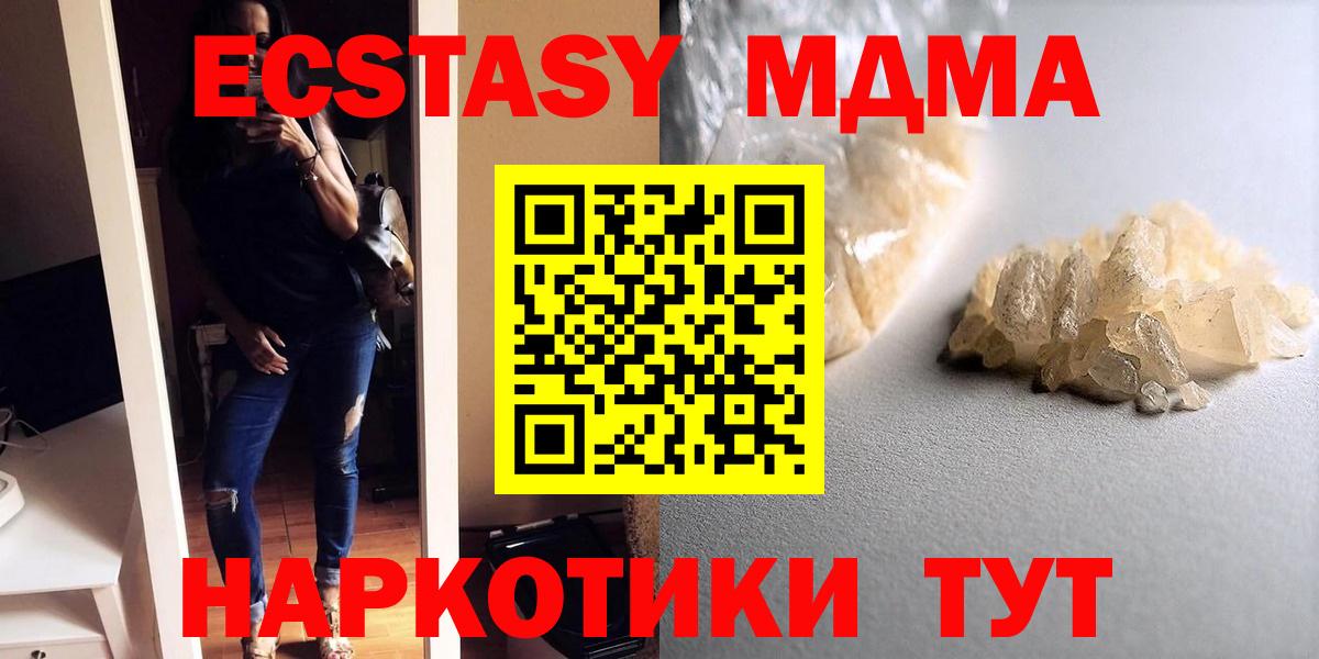 MDMA  MDMA молли  Белебей  Вход с VPN  MDMA VHQ 
