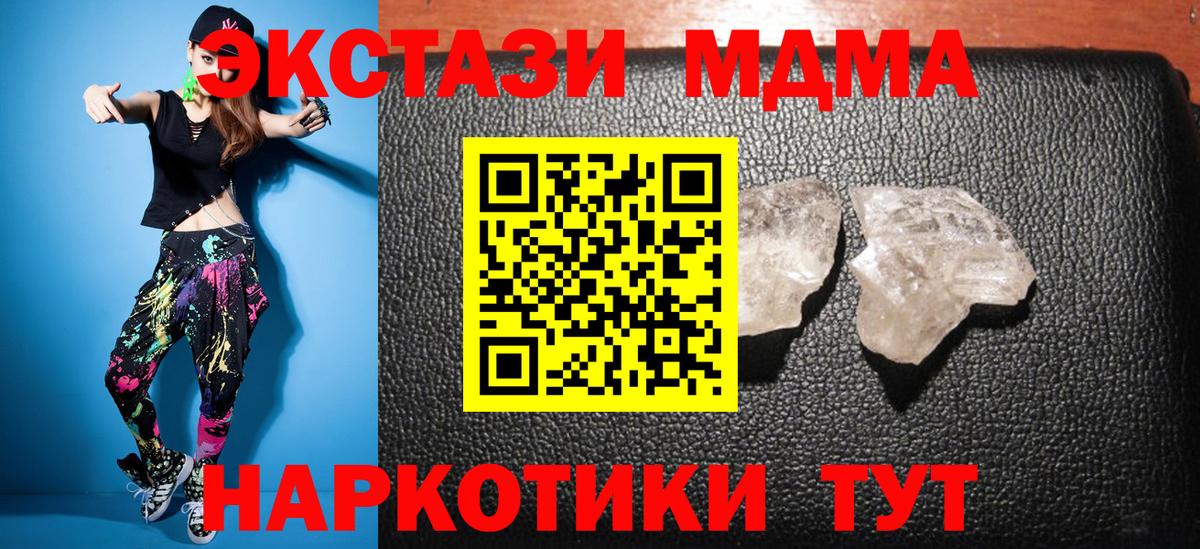 МДМА Molly Белебей