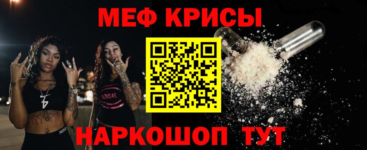 МЕФ  Мефедрон  Белебей  Вход с VPN  Мефедрон мука  Меф 4 MMC 