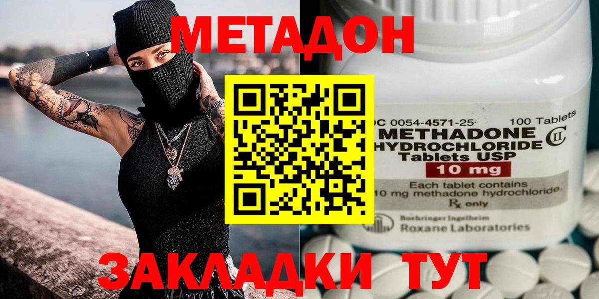 Метадон мёд  Вход с VPN  Метадон methadone  Белебей 