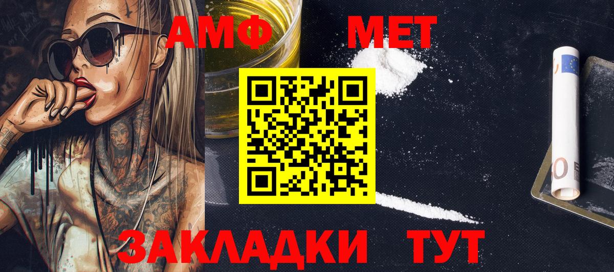 Белебей  МЕТАМФЕТАМИН Декстрометамфетамин 99.9%  Вход с VPN 
