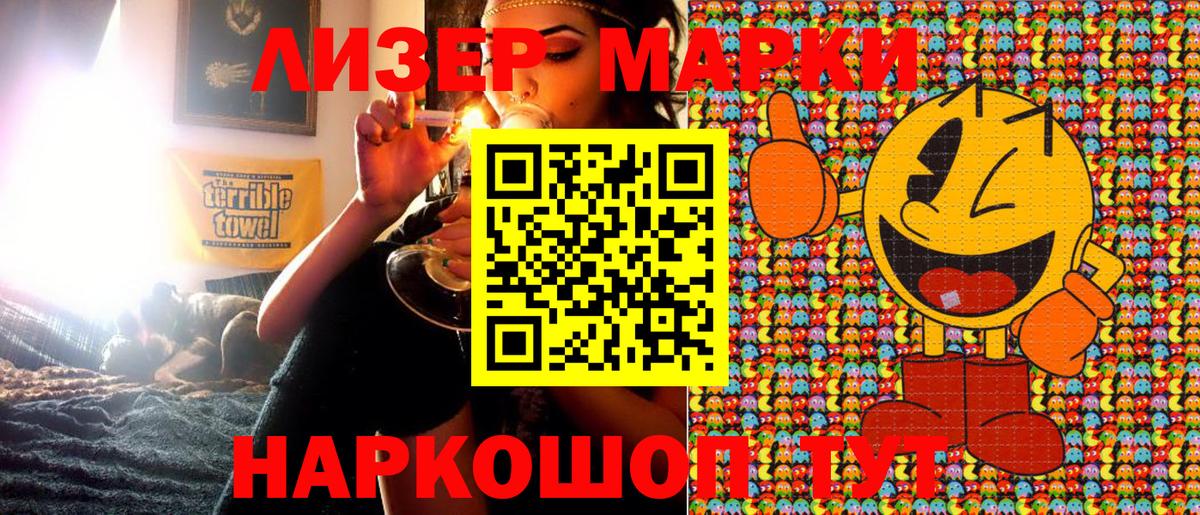 Белебей  Наркотические марки 1,8мг  Вход с VPN  Наркотические марки 1,8мг 