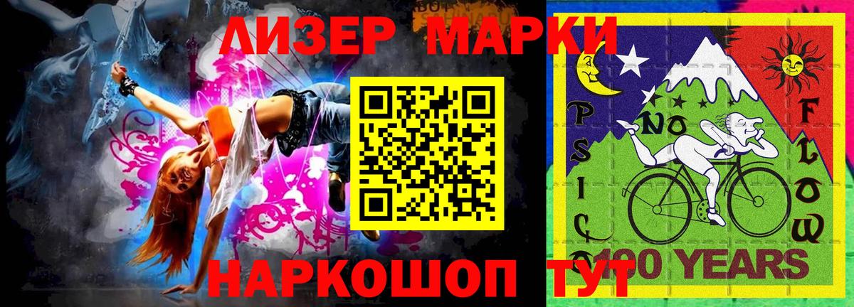 Марки 25I-NBOMe 1,5мг Белебей