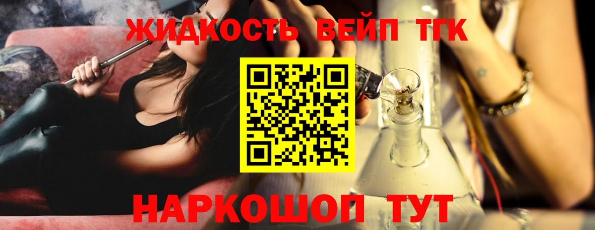 Дистиллят ТГК вейп с тгк  Дистиллят ТГК жижа  Вход с VPN  Белебей 